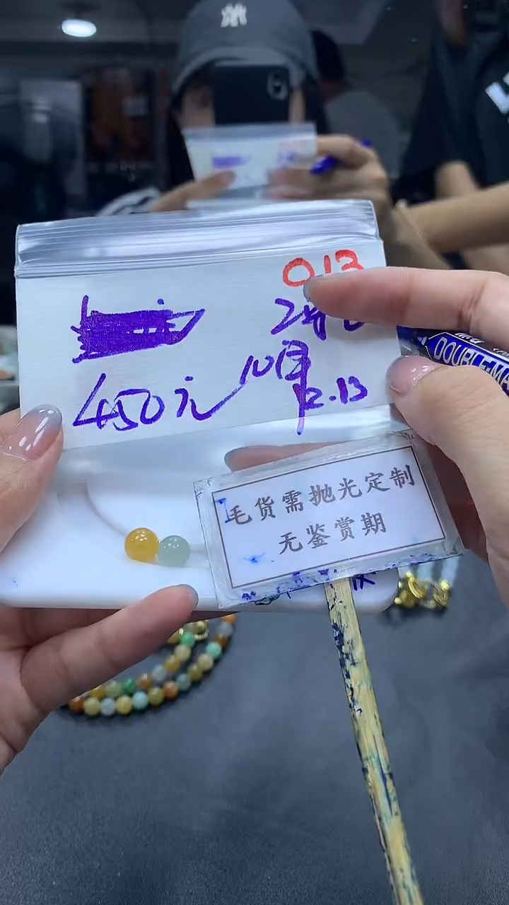 未镶嵌定制翡翠毛货需精细抛光多样性散珠*2+450元