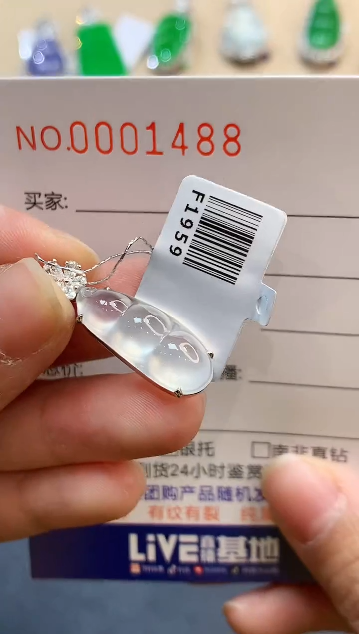 【闪购商品】翡翠吊坠(不含链)18K金镶嵌1488　　