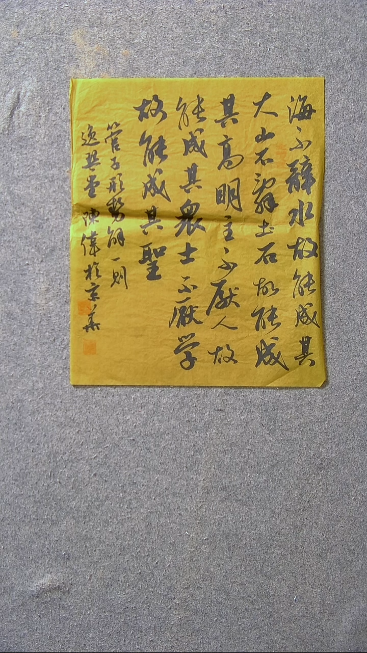 书法陈伟  湖北45*35尺寸