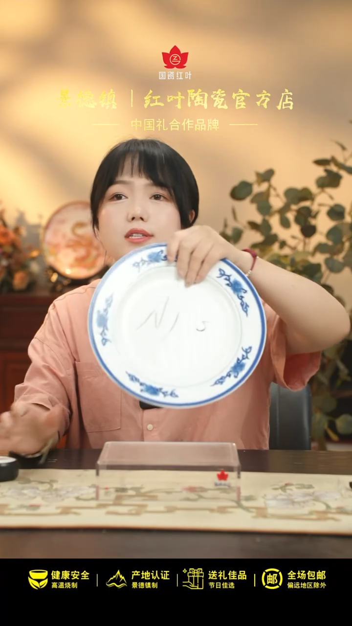 1个微瑕青韵10英寸平盘