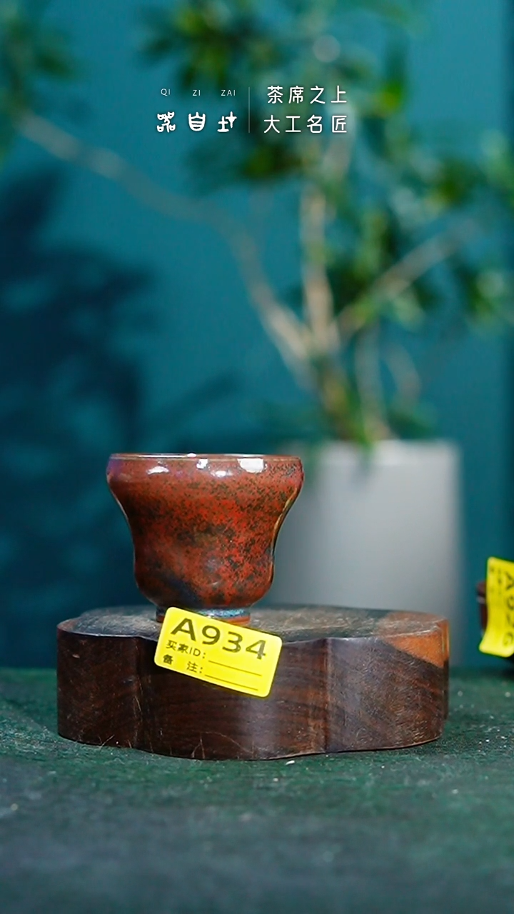 【闪购商品】瓷片神垕钧瓷 精品瓷器 园A934