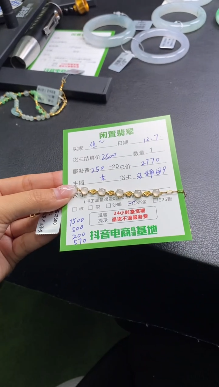 未镶嵌手链翡翠?***茶手串分单2