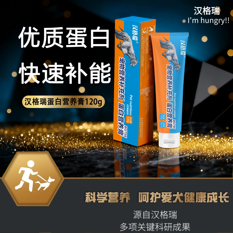  汉格瑞猫狗通用营养膏120g*1支