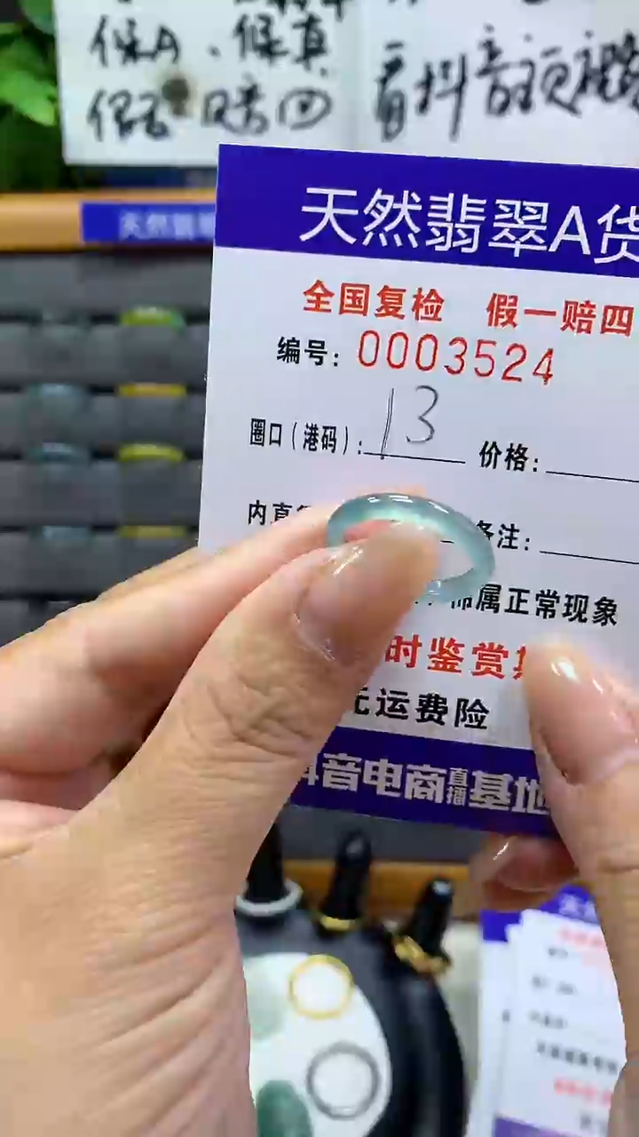 【闪购商品】翡翠戒指未镶嵌3524天然翡翠A货