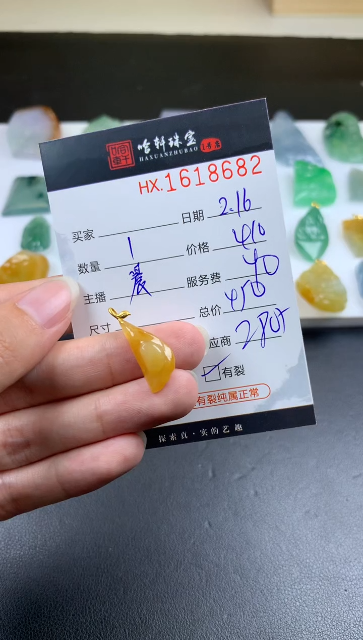 【闪购商品】翡翠挂件未镶嵌哈轩 挂件1