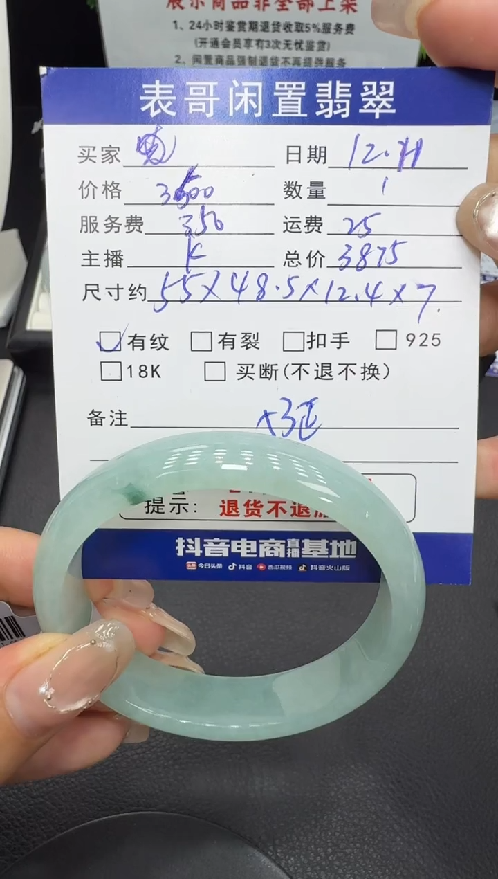 未镶嵌手镯翡翠翡翠手镯