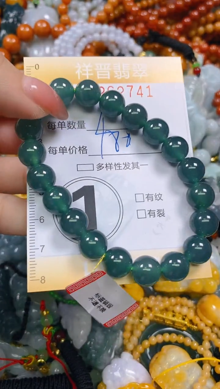 颈饰未镶嵌翡翠闪购0262741