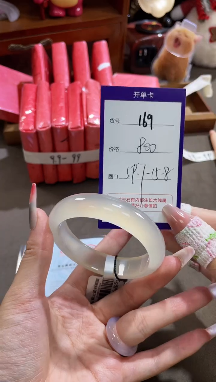 【闪购商品】玛瑙/玉髓手镯未镶嵌169