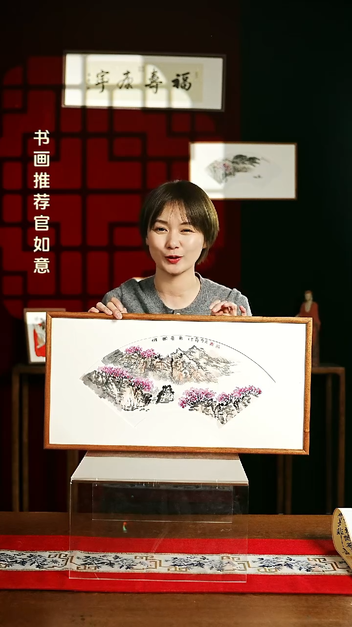 【闪购商品】书法带框绘画 扇面 山水