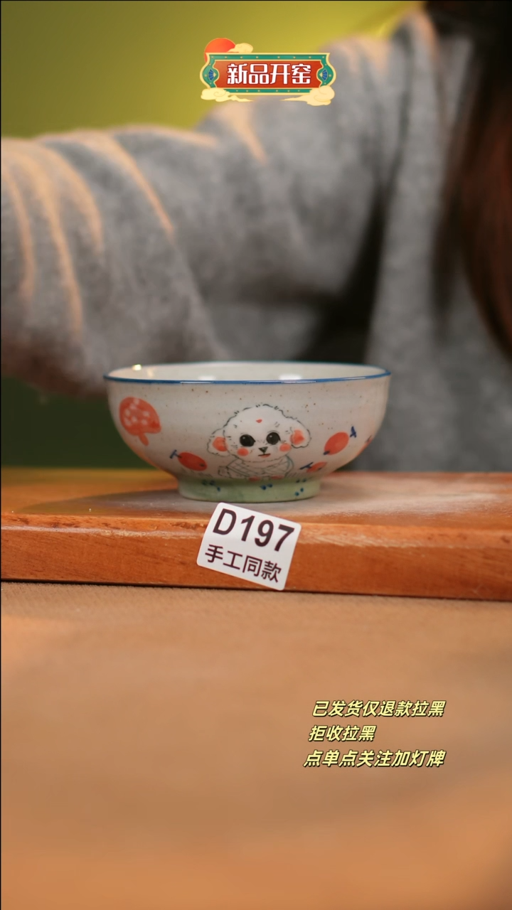 【闪购商品】其他D197陶然集器瓷器