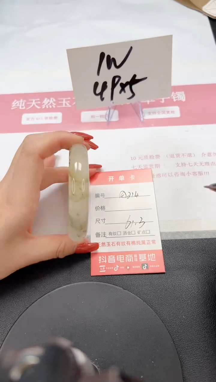 【闪购商品】石英质玉手镯未镶嵌A213-61.3