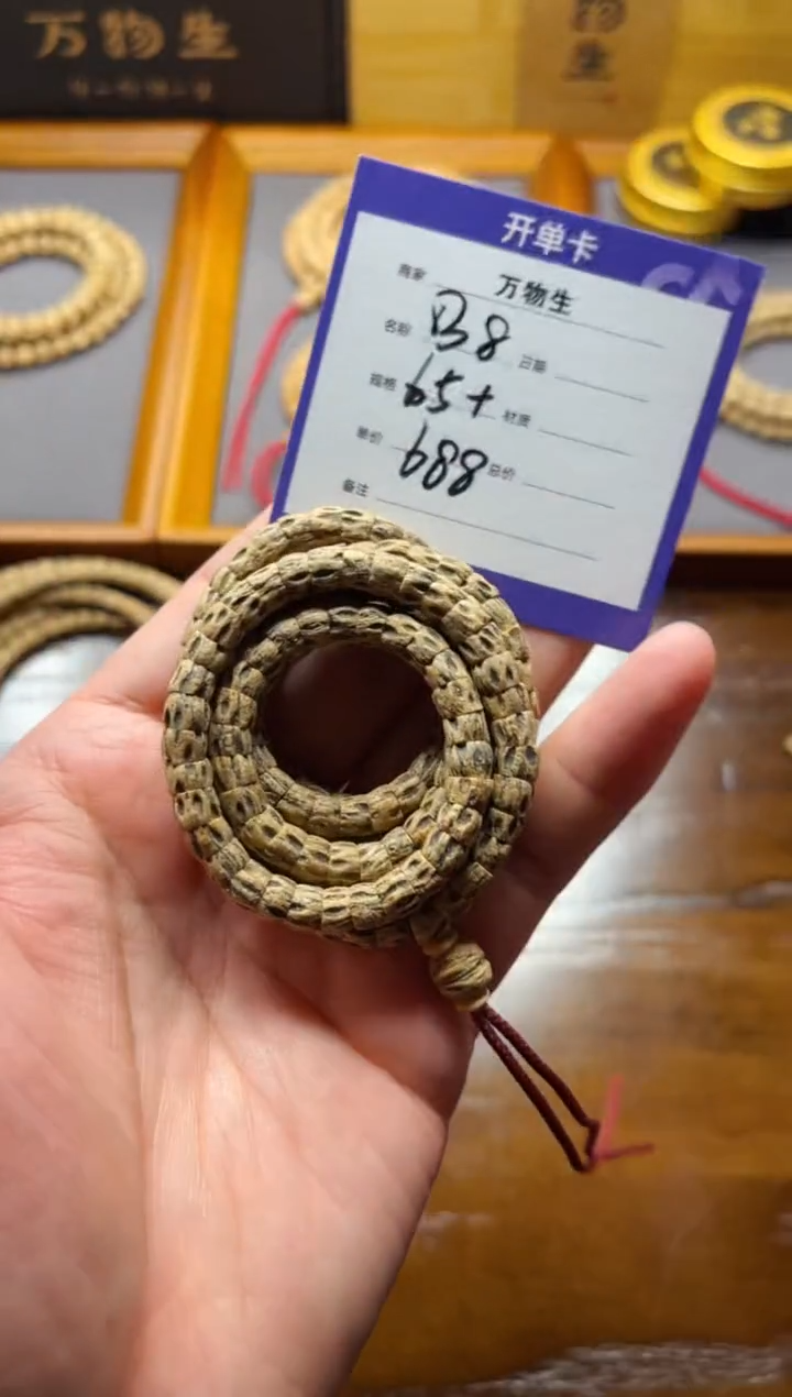 【闪购商品】柏香籽/百香籽手串B8