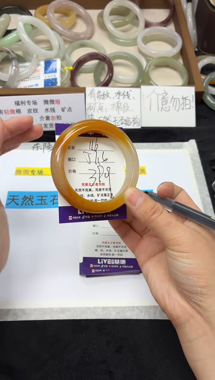 未镶嵌手镯石英质玉116