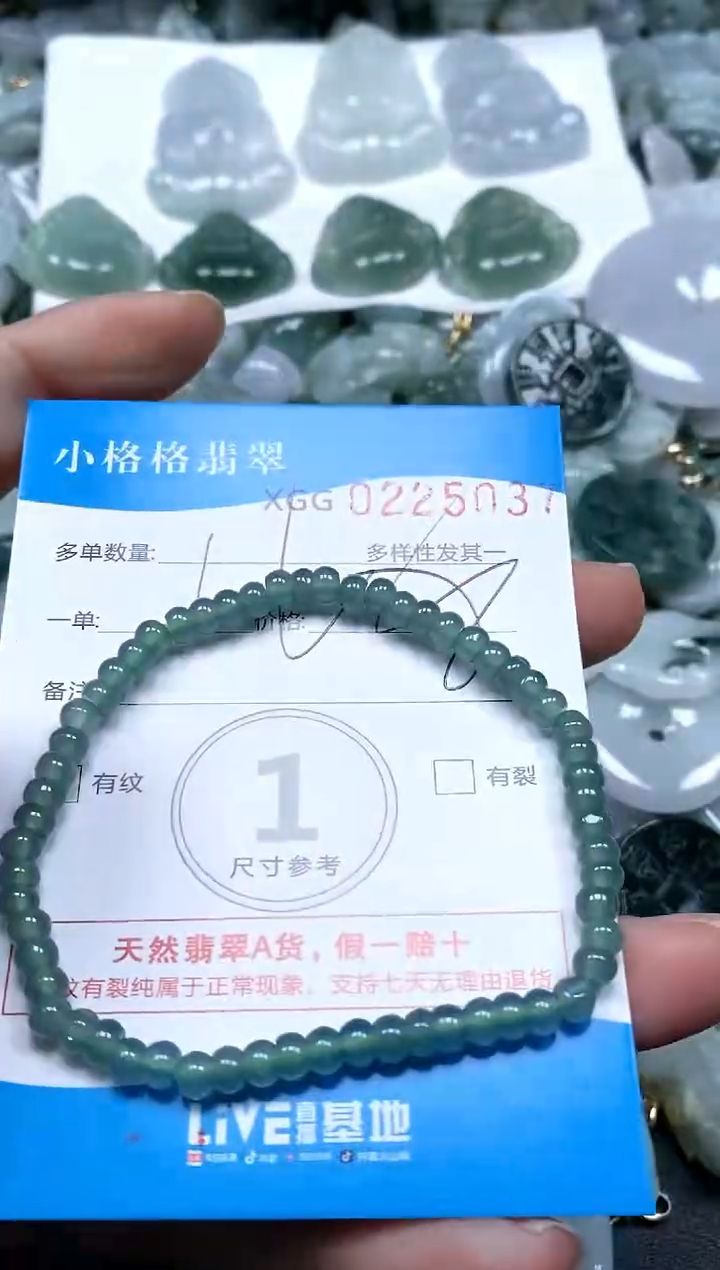 【闪购商品】翡翠颈饰未镶嵌闪购商品0225037