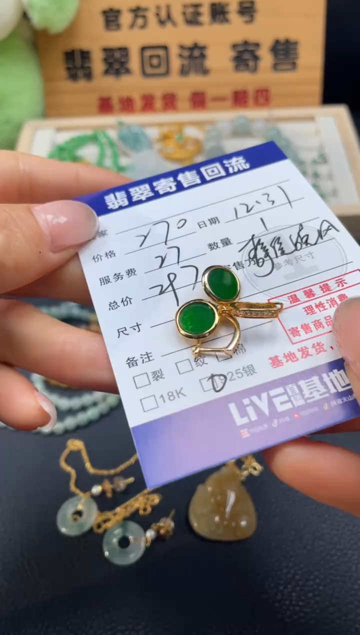 银S925镶嵌翡翠耳饰10152813