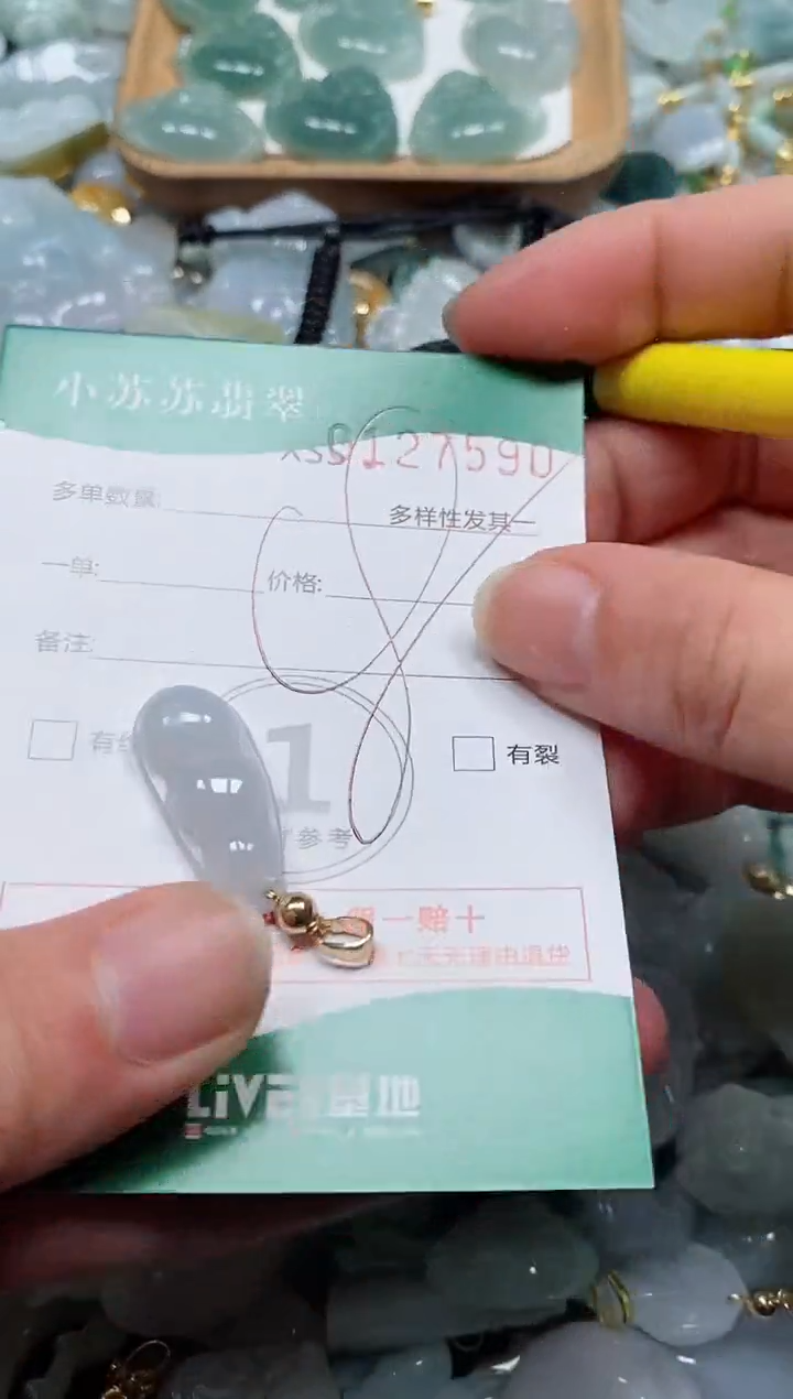 【闪购商品】翡翠颈饰未镶嵌闪购商品0127590