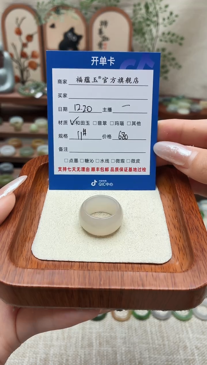 未镶嵌戒圈和田玉叶*11号