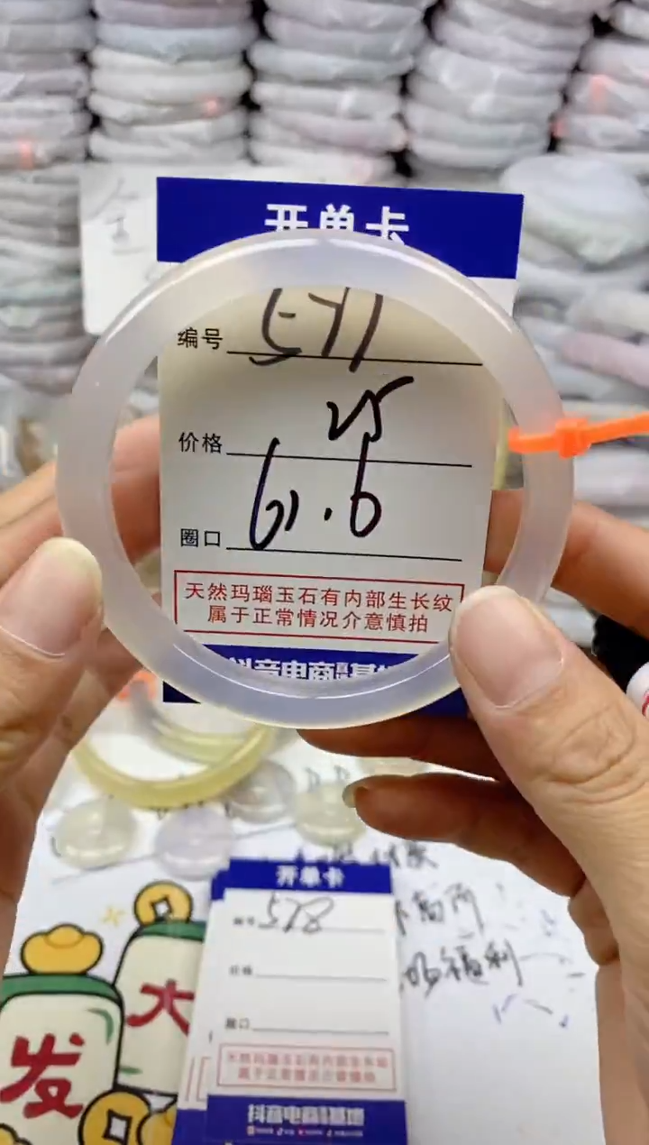 手镯玛瑙/玉髓未镶嵌577