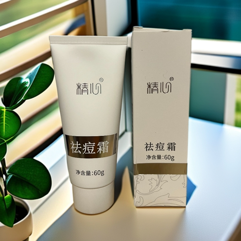 精心祛痘霜（组合净痘洁面啫喱+丹参精华液）
