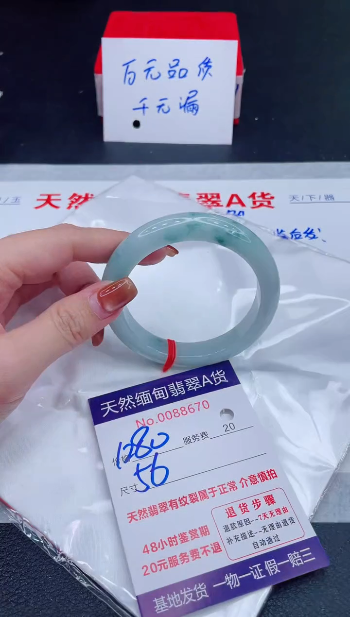 未镶嵌手镯翡翠1280.00