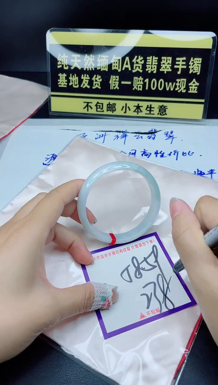 翡翠手镯未镶嵌我