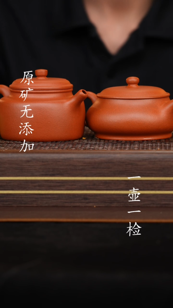 【闪购商品】宜兴原矿无添加紫砂壶龙山朱砂名炉+德钟