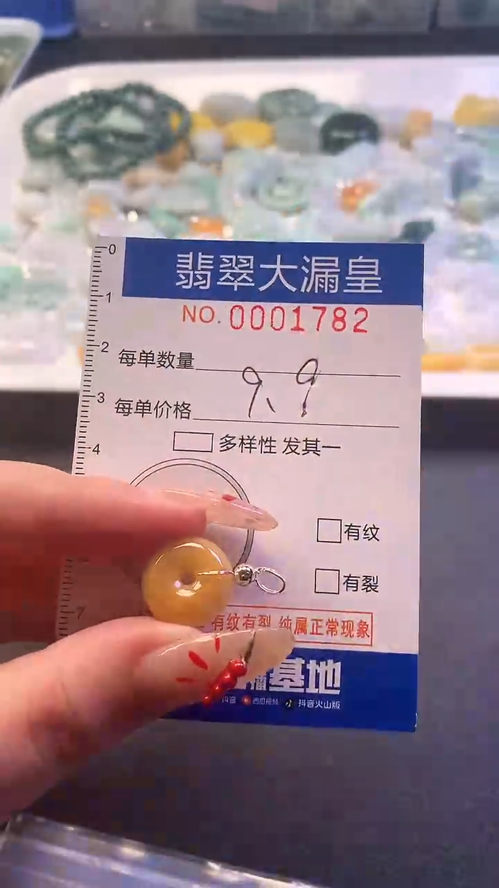 【闪购商品】翡翠吊坠(不含链)未镶嵌1782