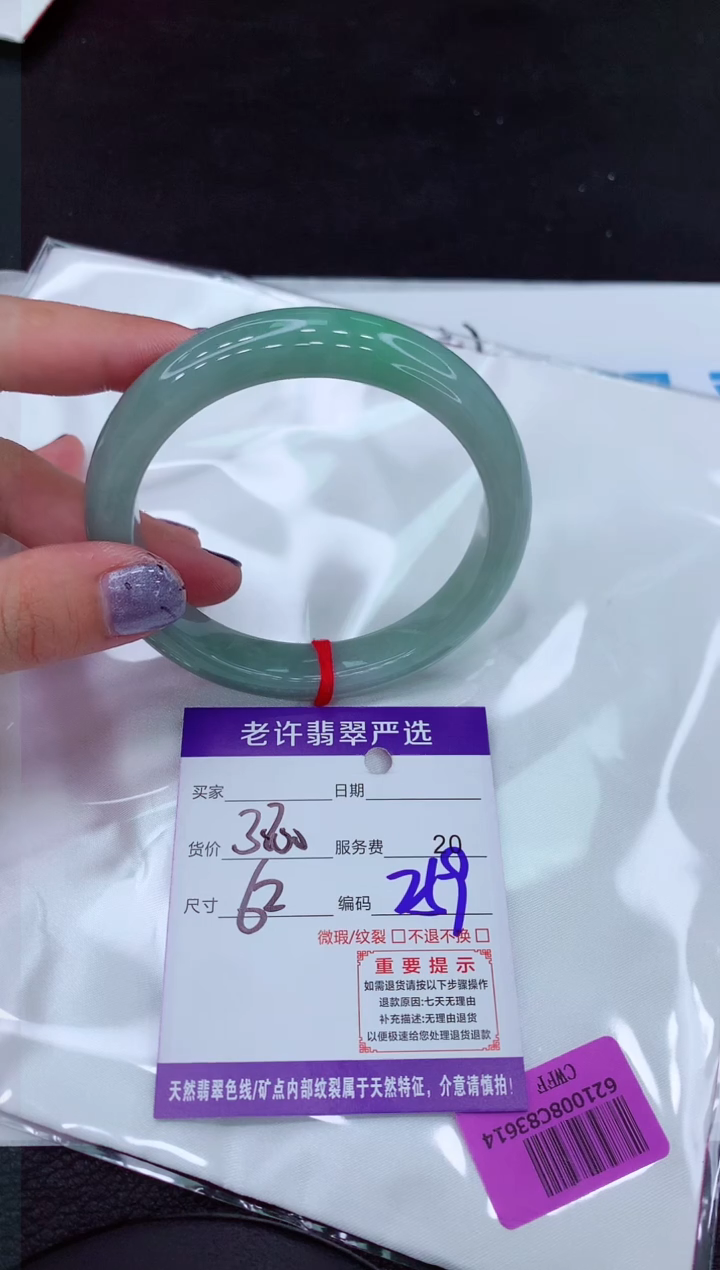 【闪购商品】翡翠手镯未镶嵌11111111111111