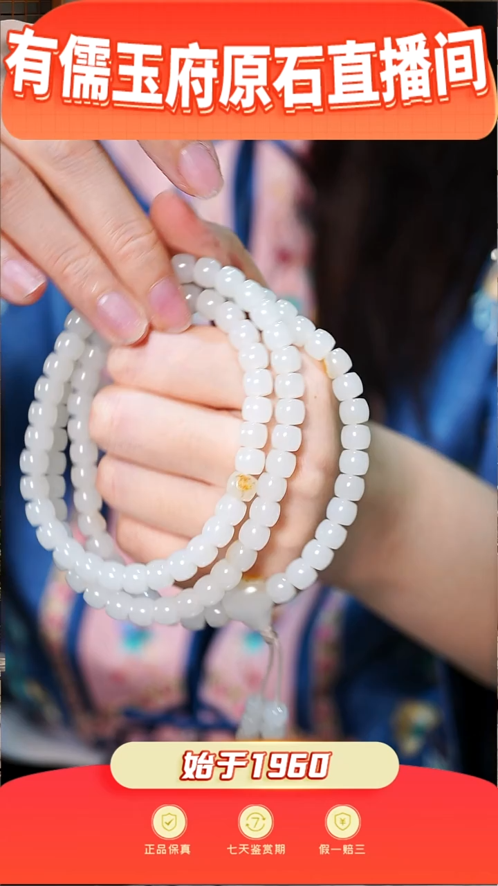 未镶嵌和田玉挂件白玉带皮108长链 7*8mm