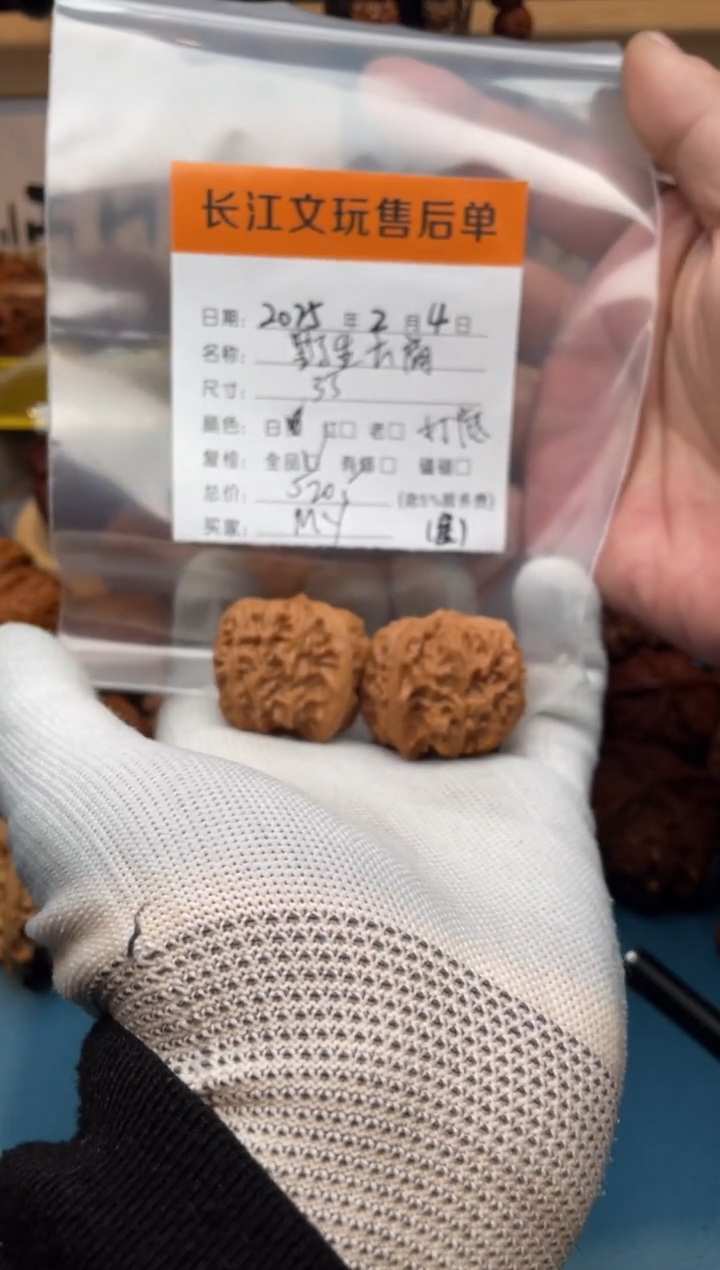 【闪购商品】文玩核桃吊坠野生方肩