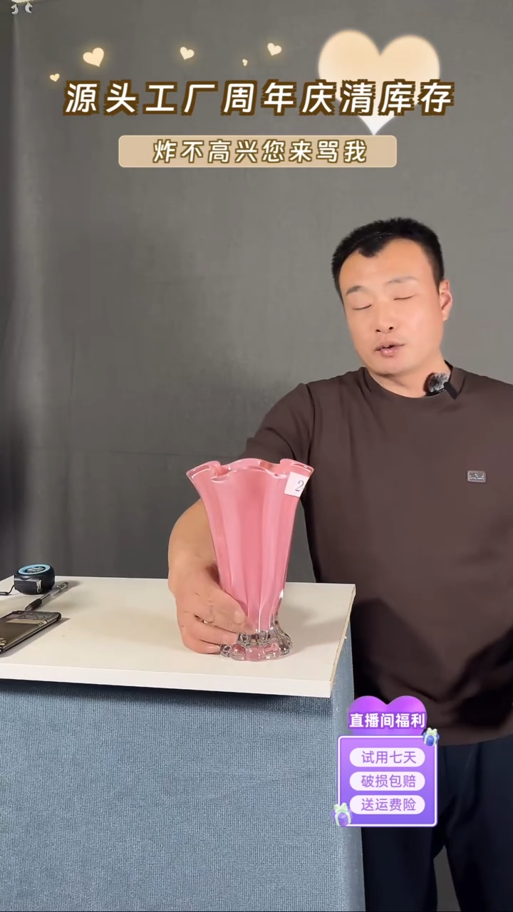【闪购商品】玻璃249粉色高脚百财款