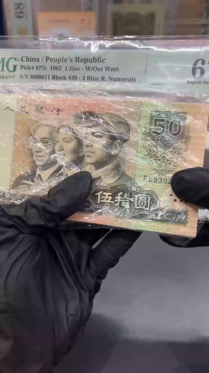 【闪购商品】8050EX无4随号单张。。。。