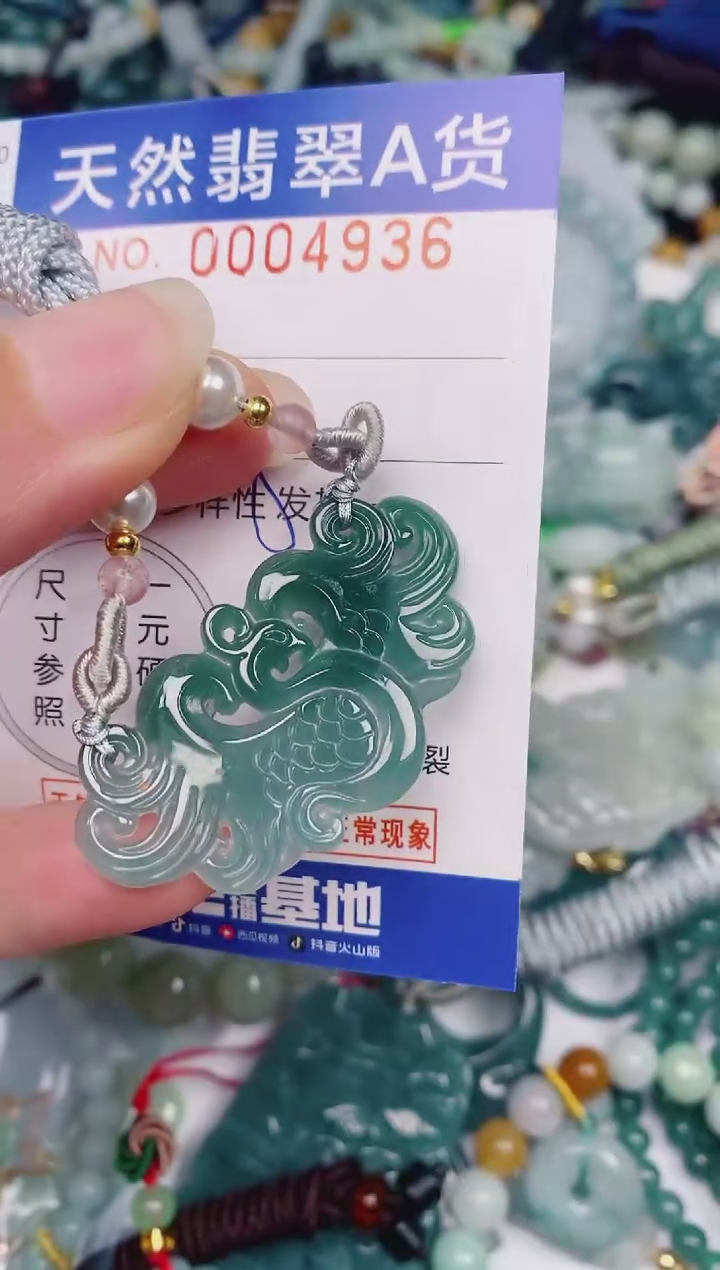 颈饰未镶嵌翡翠00004936