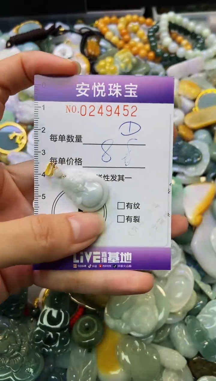 颈饰未镶嵌翡翠闪购0249452