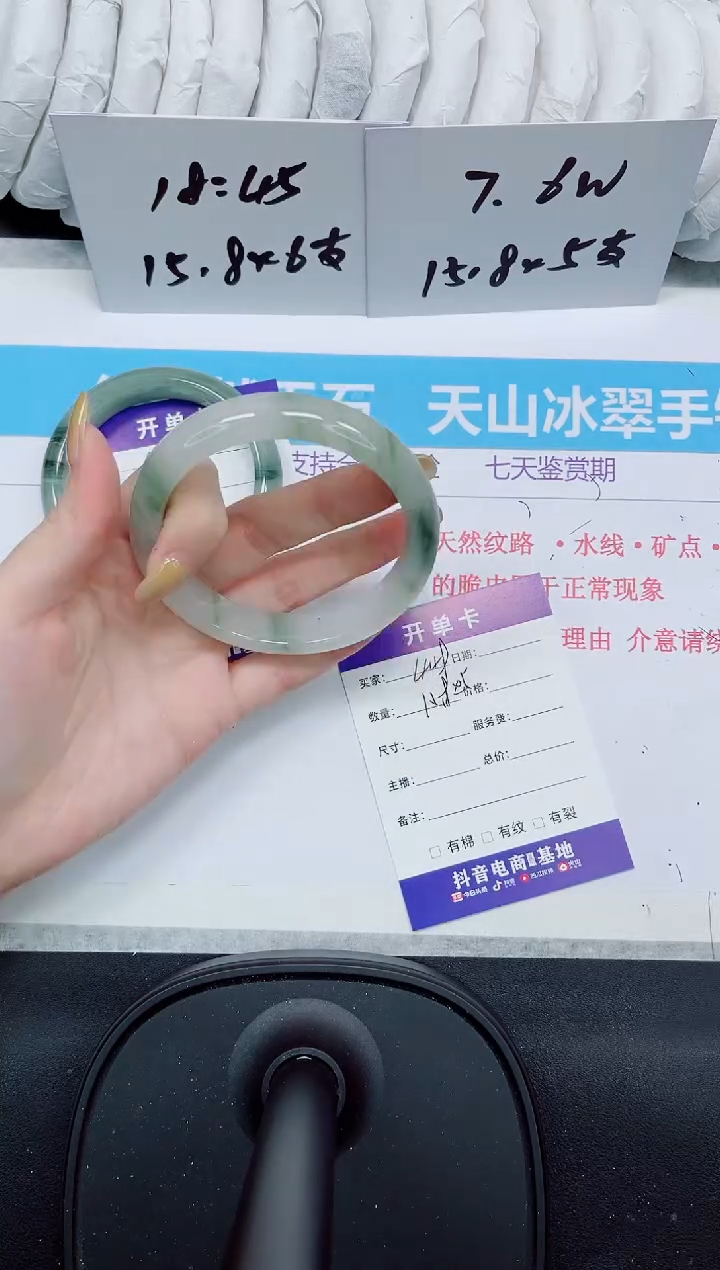 石英质玉手镯未镶嵌449