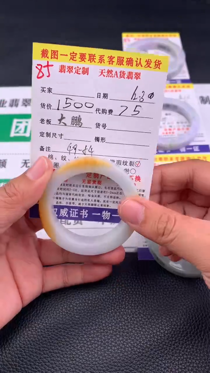 未镶嵌手镯定制翡翠85#手镯定制链接