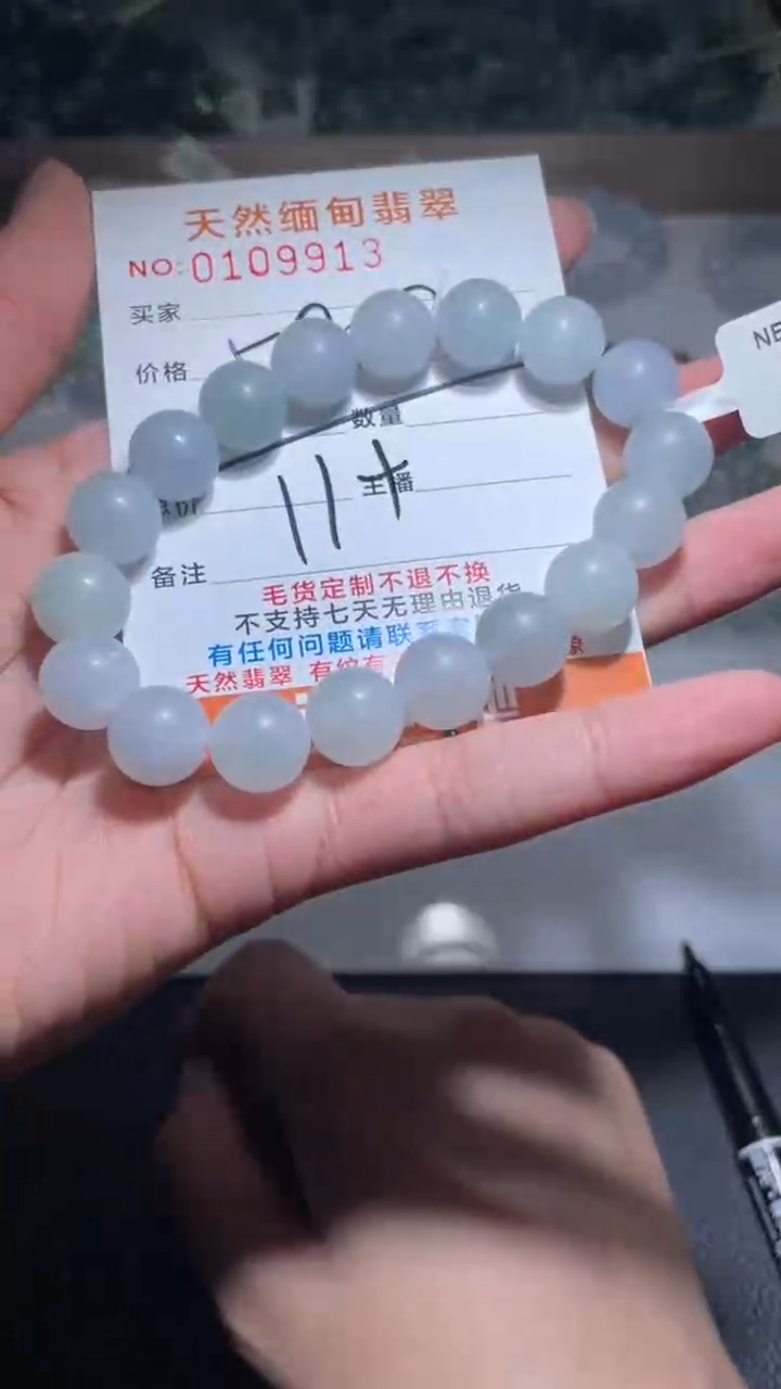 【闪购商品】定制翡翠未镶嵌天然A货翡翠手串