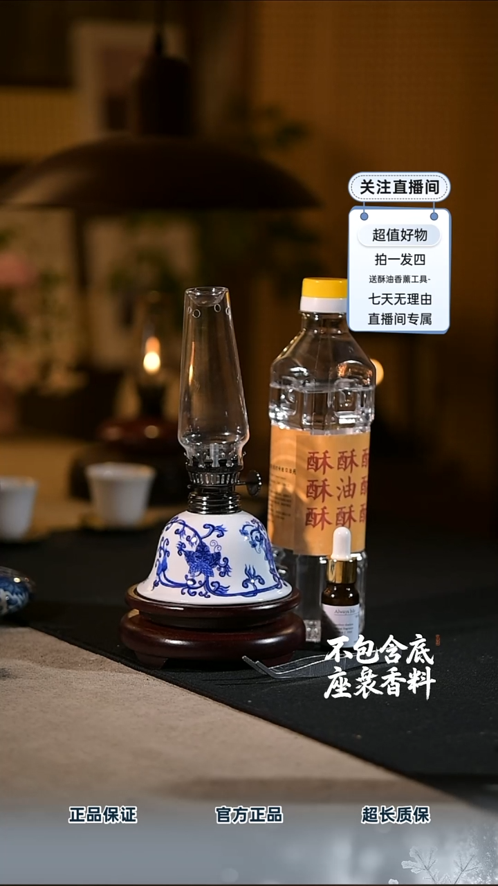 景德镇陶瓷香薰灯