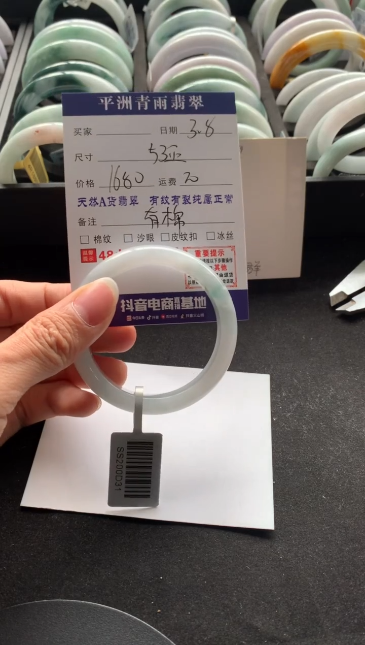 【闪购商品】翡翠手镯未镶嵌翡翠手镯