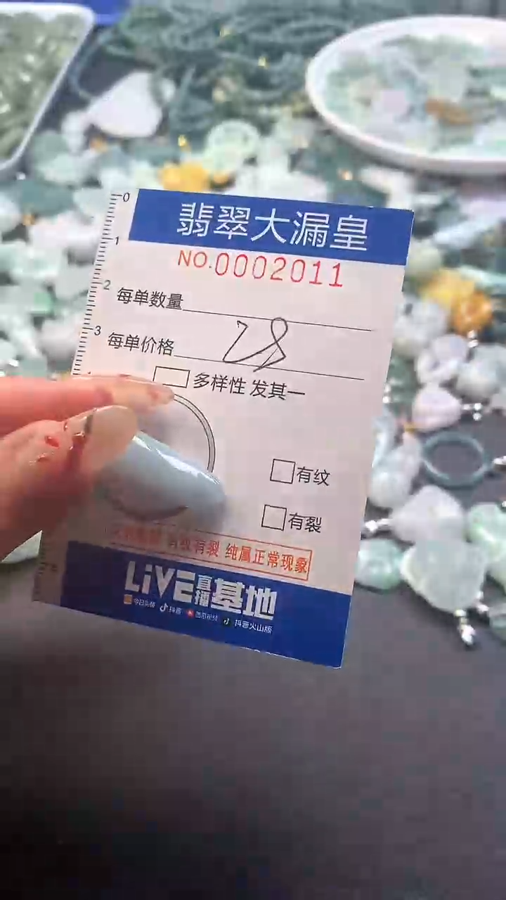 【闪购商品】翡翠吊坠(不含链)未镶嵌2011