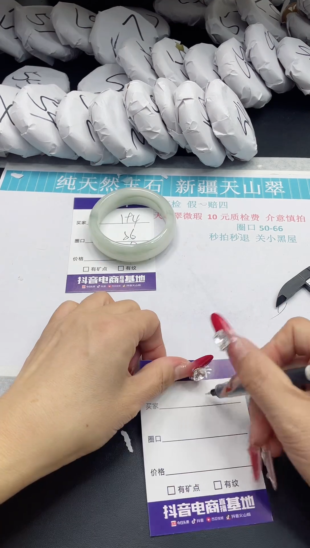 【闪购商品】石英质玉手镯未镶嵌194