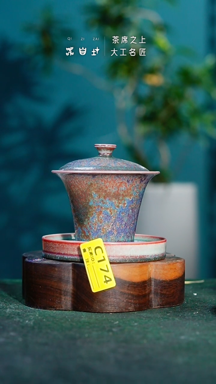 【闪购商品】瓷片神垕钧瓷 精品瓷器 园C174