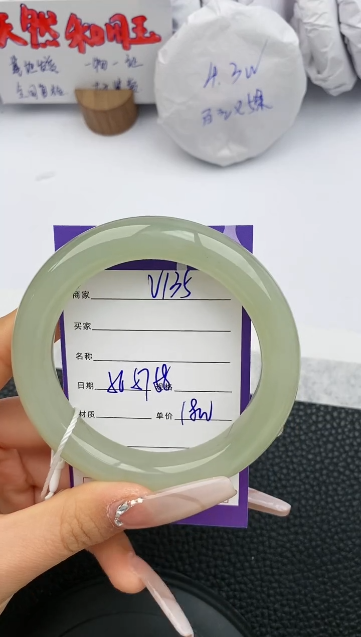 【闪购商品】和田玉手镯未镶嵌135微色差T9