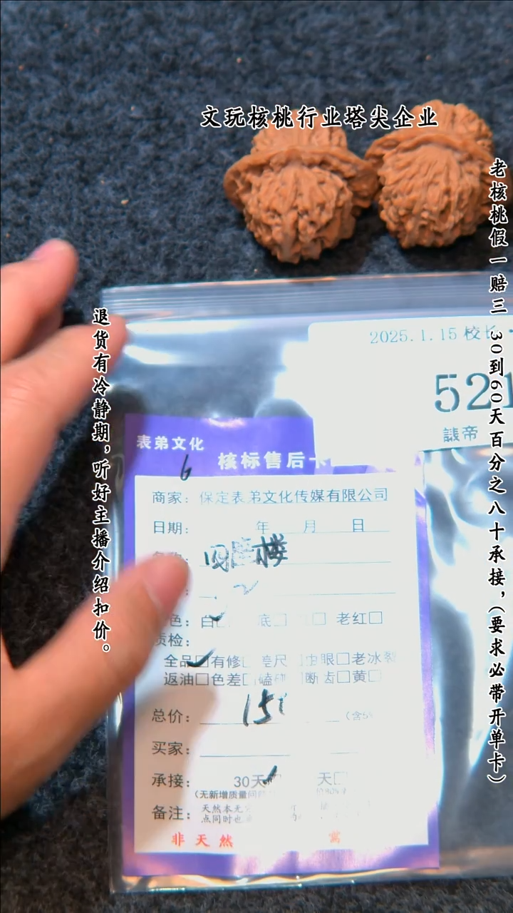 【闪购商品】文玩核桃把件521四座楼