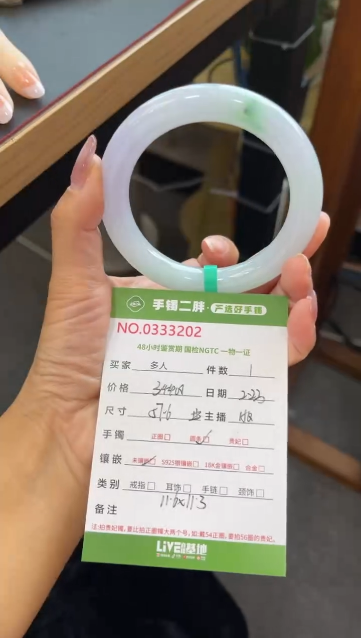 【闪购商品】翡翠手镯（圆镯）未镶嵌多人