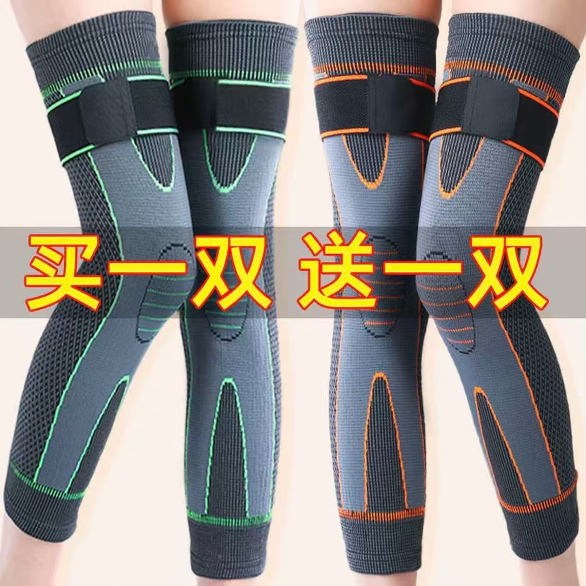 【买一送一】艾草绑带护膝护腿防寒防滑弹力男女护膝男士专用