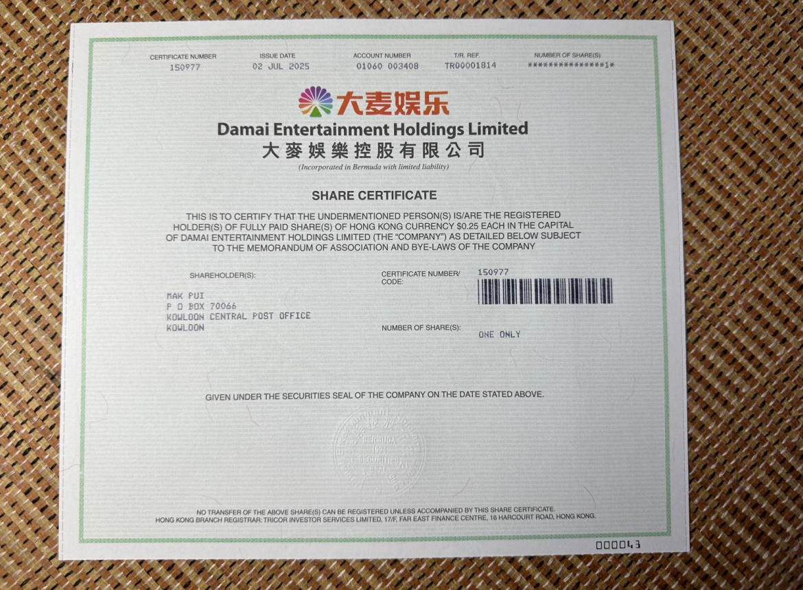 阿里巴巴影业纸质股票大麦控股