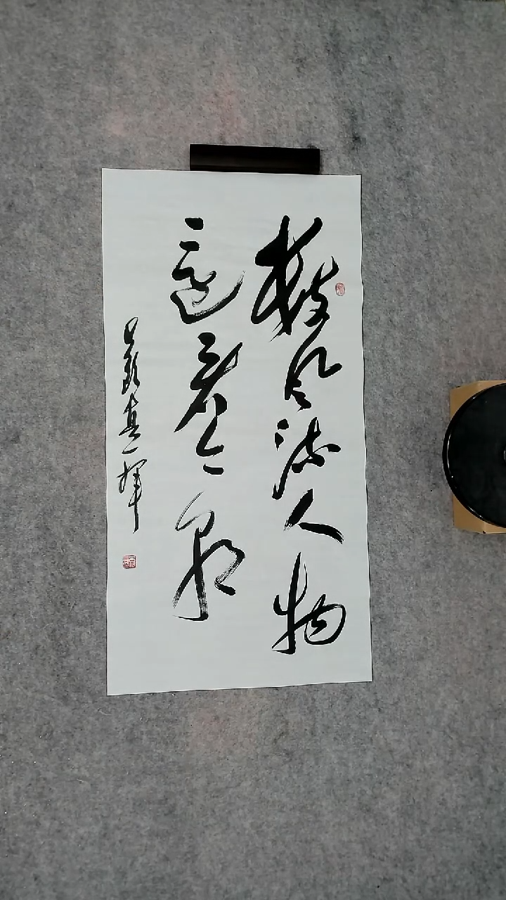 书法吕老师书法作品