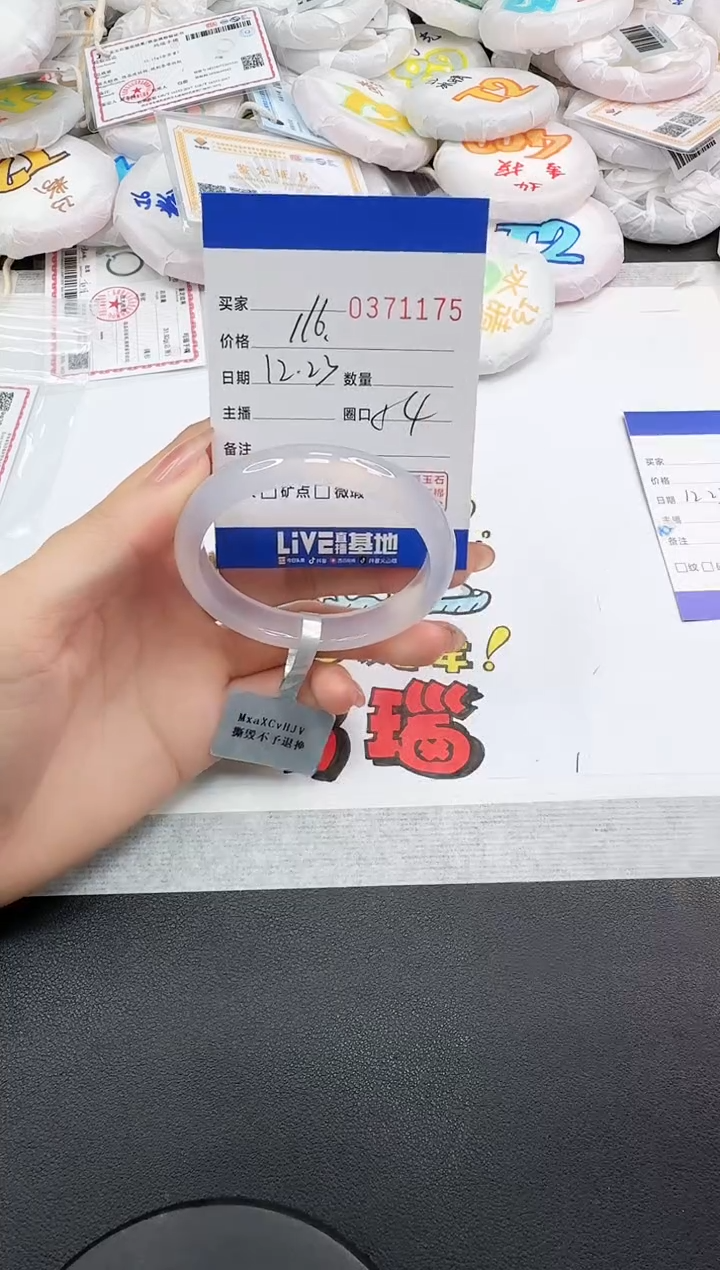 手镯玛瑙/玉髓未镶嵌1175