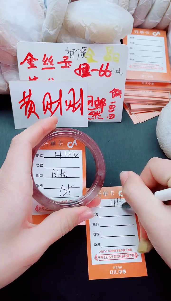 【闪购商品】石英质玉手镯未镶嵌H192-61-62